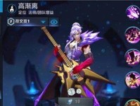 《王者荣耀》2022年高渐离装备获取攻略（掌握高渐离装备获取技巧，提升游戏实力）