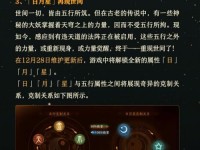 Coromon怪物属性克制关系详解（掌握属性克制规律，提升Coromon战斗实力）