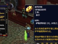 《魔兽世界》怀旧服锻造专家任务攻略（高效完成任务，成为锻造大师）