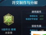 小明射手出装符文搭配攻略（打造最强小明射手！）