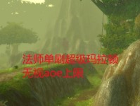 《魔兽世界怀旧服》玛拉顿传送门任务攻略（用这些技巧轻松完成玛拉顿传送门任务）