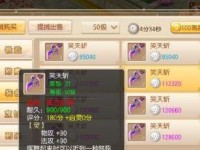 梦幻诛仙怎么附魂5橙,橙魂生成与提升装备战斗力秘籍