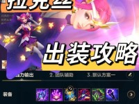 乌鸦出装新手教程攻略大全（为新手玩家详细介绍乌鸦的出装技巧和策略）