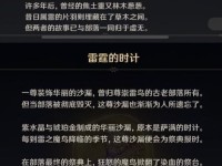 解锁真君秘境技巧，带你成为真正的炼狱主宰（解锁真君秘境技巧，带你成为真正的炼狱主宰）