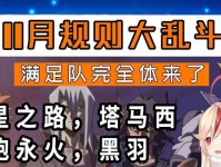 公主黑皮卡组Build攻略（打造一支强力的对战公主黑皮卡组）