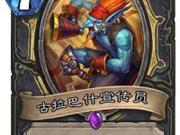 《炉石传说》必玩超级融合怪卡组推荐（打破常规，超级融合怪席卷全场！）