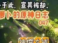 原神神樱大拔攻略（与神樱一起征战世界，打造无敌阵容，畅享战斗盛宴！）