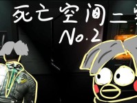 死亡空间2攻略（最全攻略带你体验独特的科幻恐怖之旅）