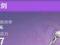 原神地图长剑攻略（探索地图，寻找长剑宝藏，打造最强武器）