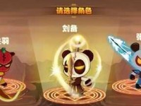 《三国小镇游戏攻略大揭秘》（挑战历史，打造你的三国王朝！）