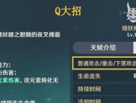 原神翠翎攻略（以翠翎为主角，打造最强战队）