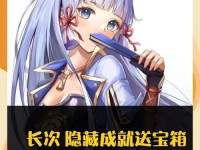《探寻原神引藏任务的秘密》（揭开原神引藏任务攻略的关键技巧与线索）
