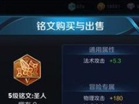 《王者荣耀》2022项羽铭文选择指南（如何选择最适合自己的项羽铭文？）