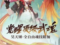 斗罗大陆武魂觉醒圣火试炼积分攻略（如何快速提升积分获取效率？）