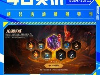 《探索远古先知的出装顺序攻略》（优化你的游戏体验，找到最佳装备配置！）