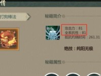 《剑网1归来》游戏天王秘籍完美搭配（掌握攻略，无往不胜；挑战天王，尽显实力）