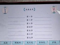 疯狂洗澡小游戏攻略（全面攻略，绝对不容错过的技巧和策略）