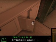 逃离可怕的房子游戏攻略（玩转恐怖之中，挑战恐惧极限的逃生游戏）