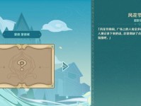 《原神》留影机任务攻略（留影机任务全面解析，助你轻松完成！）