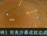 原神30须弥全成就攻略：隐藏成就达成方法详解