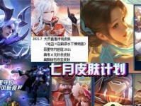 2021《王者荣耀》镜攻略大全，让你轻松登顶！