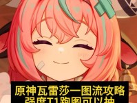 原神（一起探索原神世界的隐藏秘密与丰富奖励）