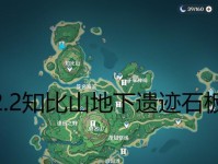 《原神》逢岳之野石板解密攻略：探秘岩画谜团，开启秘藏之门