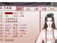 《深宫曲妃子心力衰竭方法攻略》（游戏中如何避免曲妃子心力耗尽）