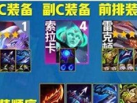 法师智斗恶龙出装攻略（打造最强法师装备，征服恶龙的秘诀）