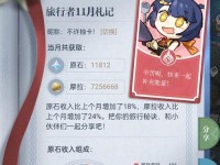 原神攻略（不花冷门的原神攻略，让你快速获得原石）