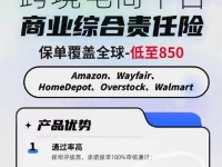 手机亚马逊购物攻略（亚马逊购物攻略，教你如何在手机上轻松选购心仪商品）