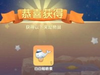 《摩尔庄园》中白白鲸的获取方法（如何通过游戏机制获得这只可爱的海洋生物）