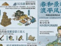 探秘《江南百景图》前期物资获取攻略（打造你的江南梦，从这里开始！）