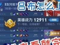 《吕布带铭文出装攻略》（打造最强吕布铭文出装秘籍）