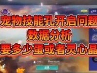 山海新手宠物培养攻略（打造一个强力无比的平民宠物，从这些培养攻略开始！——）