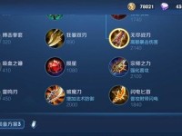 手游皇子教学（学会合理出装和铭文选择，成为无敌的皇子）