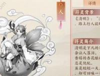 云梦四时歌奔波儿灞怎么样——精品符灵技能属性介绍