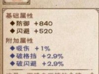 《烟雨江湖》游戏78万战力燕王打法（用正确的方式击败燕王，让你成为江湖大佬）