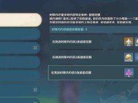 《原神》日常任务攻略（如何完成蒙德酒客任务）