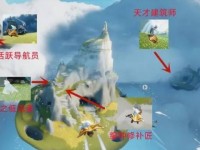 《光遇430复刻先祖回旋大师位置一览》（重温经典，体验全新——解锁先祖回旋大师位置攻略）