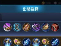王者荣耀出装攻略（打造完美装备，掌握对手弱点，稳定胜率提升）