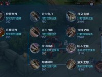 云云边路出装铭文攻略（最新版本下的英雄联盟云云边路出装和铭文选择攻略）