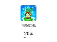 《解密园林传奇小游戏的攻略秘籍》（突破关卡难题，成为园林大师的必备指南）
