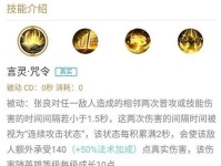 张良铭文出装攻略——带你玩转国士无双（深度解析张良铭文出装，让你成为王者峡谷的真正国士无双！）