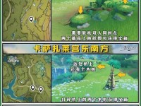 《探索须弥地图，解锁秘境之门》（打通须弥地图通行证，开启全新冒险之旅）
