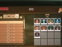 《汉字找茬王》游戏自助餐高高手搜物品攻略（用汉字积累生活用语，玩游戏还能提高中文实力）