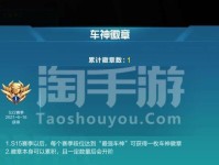 《QQ飞车》地狱天启属性全解析（探究地狱天启属性的奥秘，玩转《QQ飞车》）