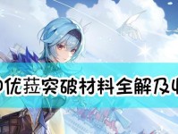 《原神》浓缩树脂全解析（了解浓缩树脂，掌握游戏攻略）
