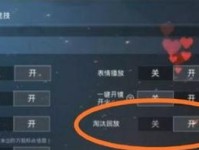和平精英赵云自动回血怎么设置,轻松实现续航无忧