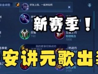 王者元哥出装思路攻略（探索元哥独特出装，征战王者峡谷）